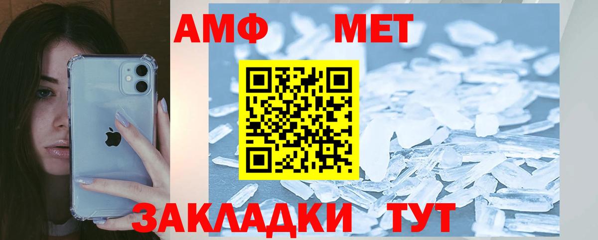 Амфетамин 98% Псков
