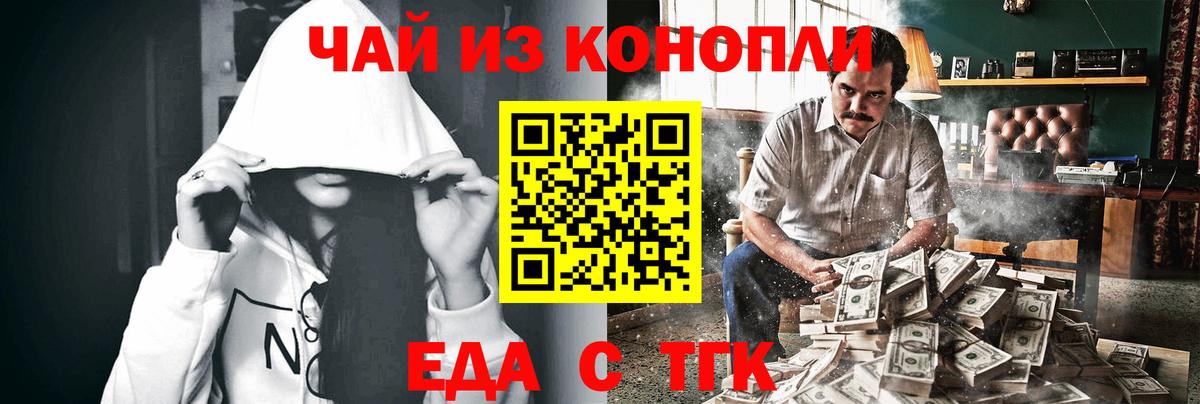 Псков  Еда ТГК марихуана  Вход с VPN 