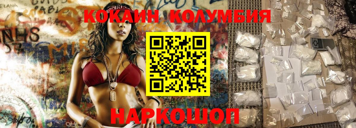 Cocaine Колумбийский Псков