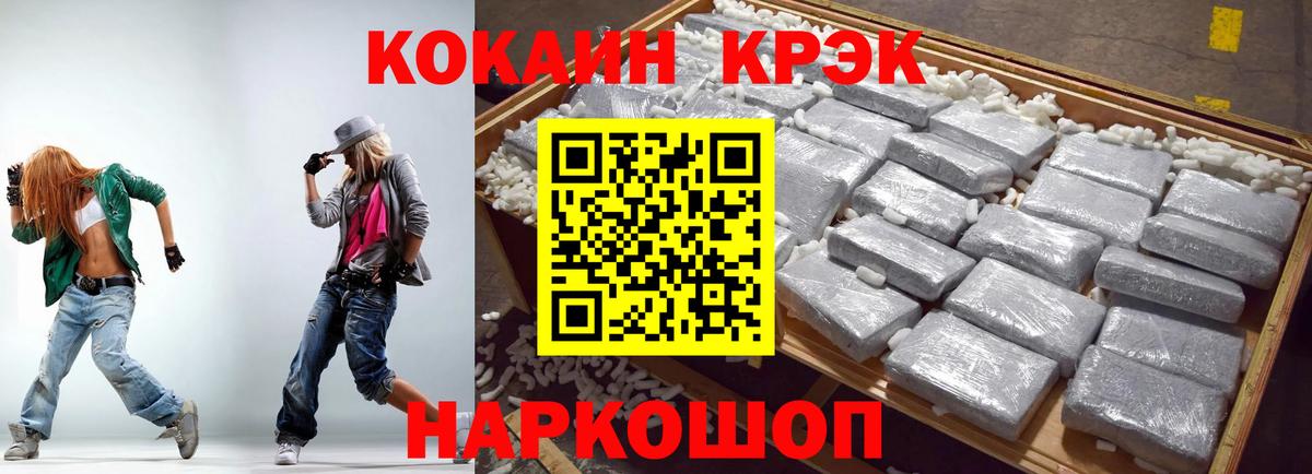 Псков  закладка  Кокаин  Кокаин Fish Scale  Вход с VPN  КОКАИН VHQ 