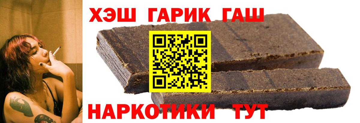 ГАШИШ AMNESIA HAZE Псков
