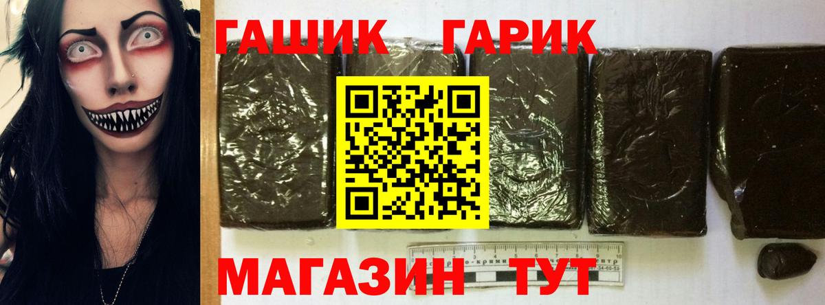 ГАШ индика сатива  Вход с VPN  ГАШИШ убойный  Псков 