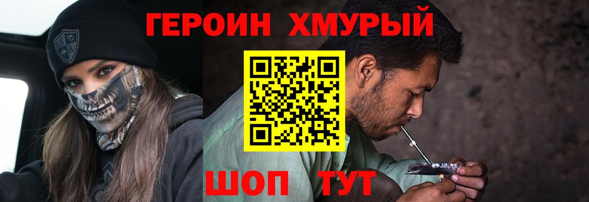 Героин афганец  Вход с VPN  Псков 