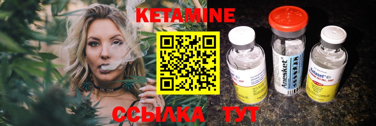 Кетамин VHQ Псков