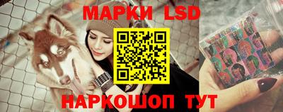 марки lsd Бугуруслан