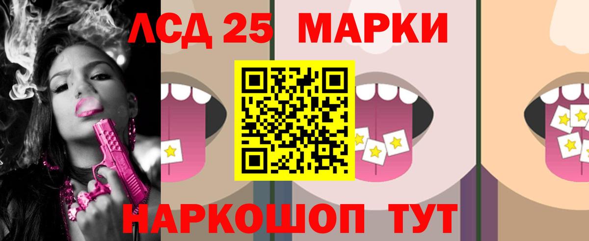 Лсд 25 экстази кислота Псков