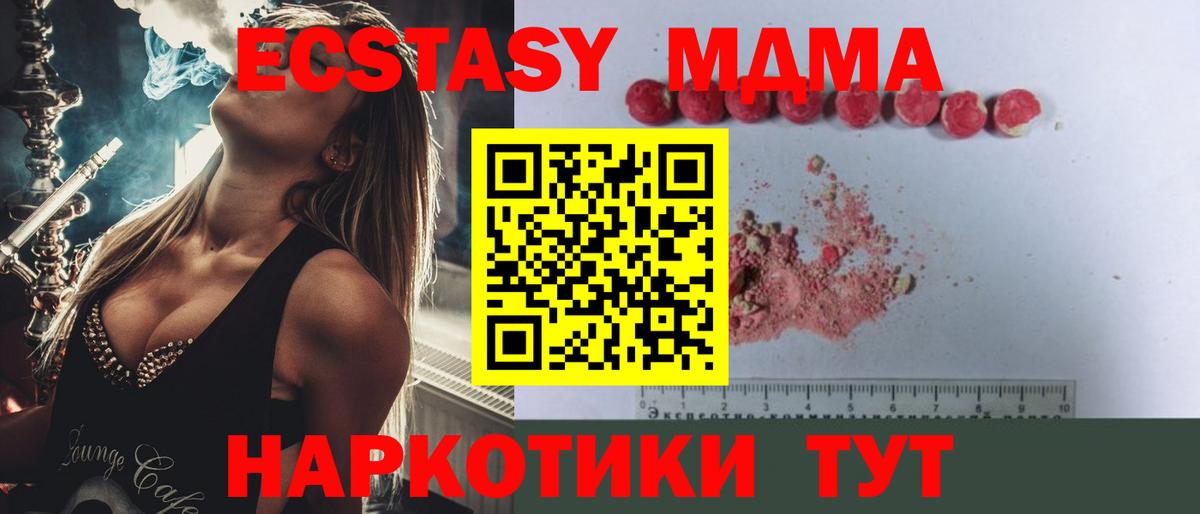MDMA crystal  Вход с VPN  МДМА VHQ  Псков 