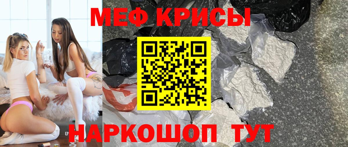 Мефедрон мука  Мефедрон 4 MMC  Псков  Меф  Вход с VPN 
