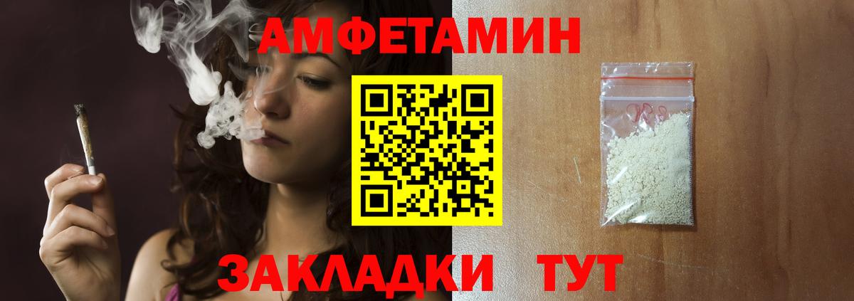 МЕТАМФЕТАМИН витя  Вход с VPN  Псков  МЕТАМФЕТАМИН витя 