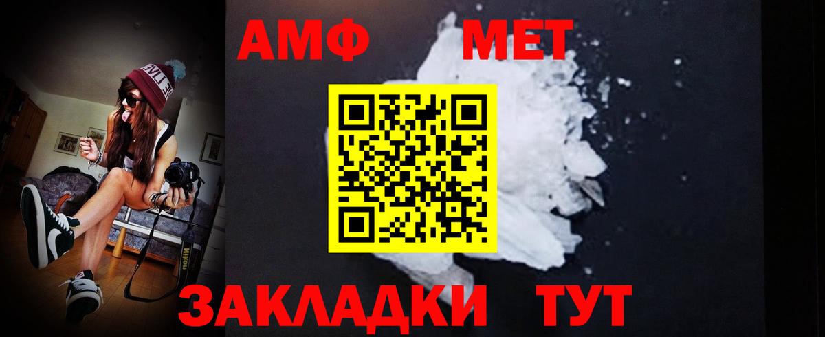 Первитин мет Псков