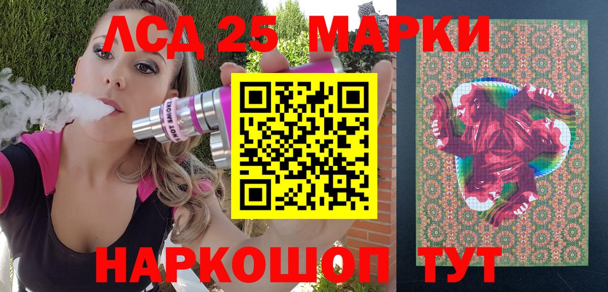 Псков  Марки 25I-NBOMe 1500мкг  Марки NBOMe  Марки 25I-NBOMe 1500мкг  Вход с VPN 