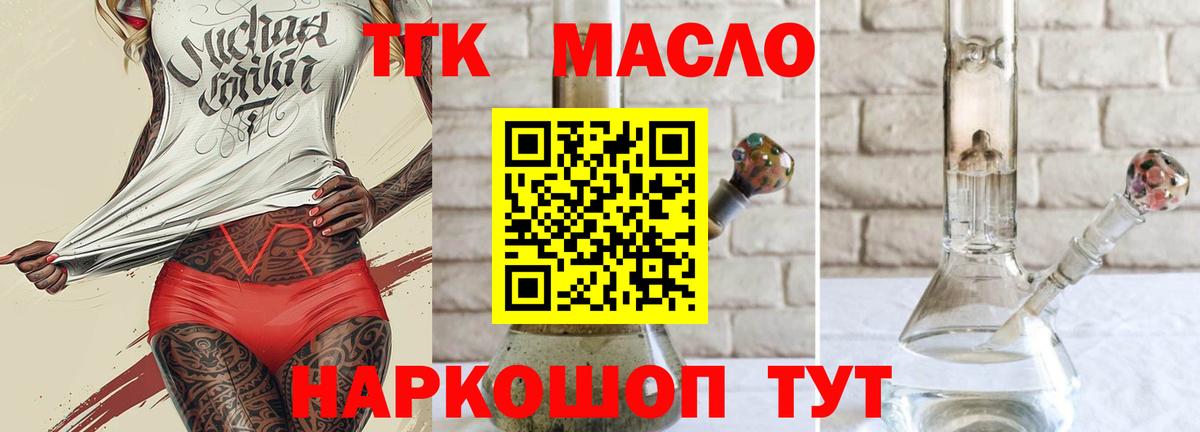 Дистиллят ТГК вейп с тгк Псков